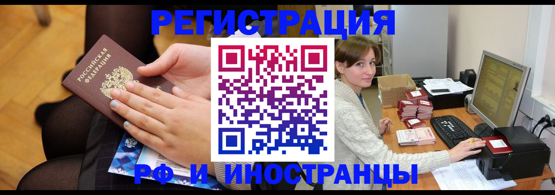 прописка паспорт в Снежинске