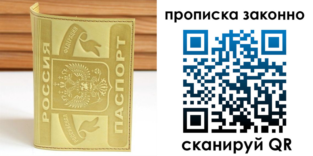 найти адрес прописки в Снежинске
