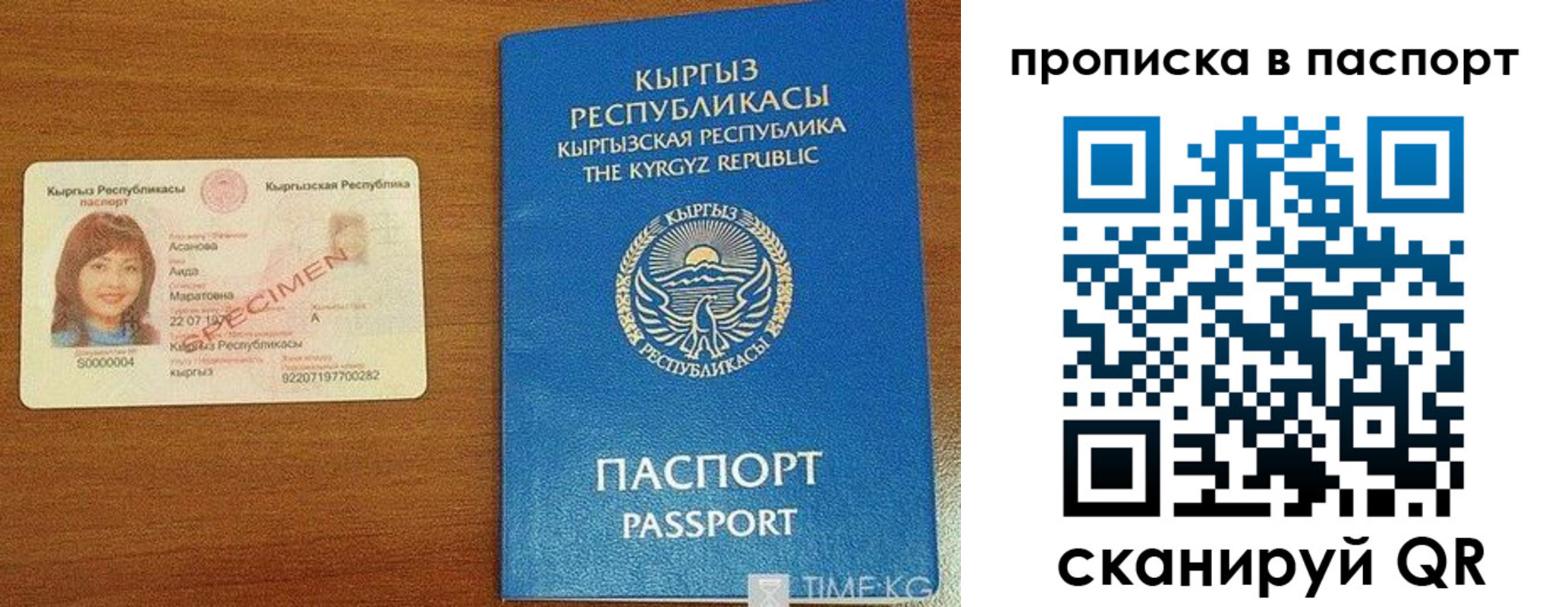 прописка гарантия в Снежинске