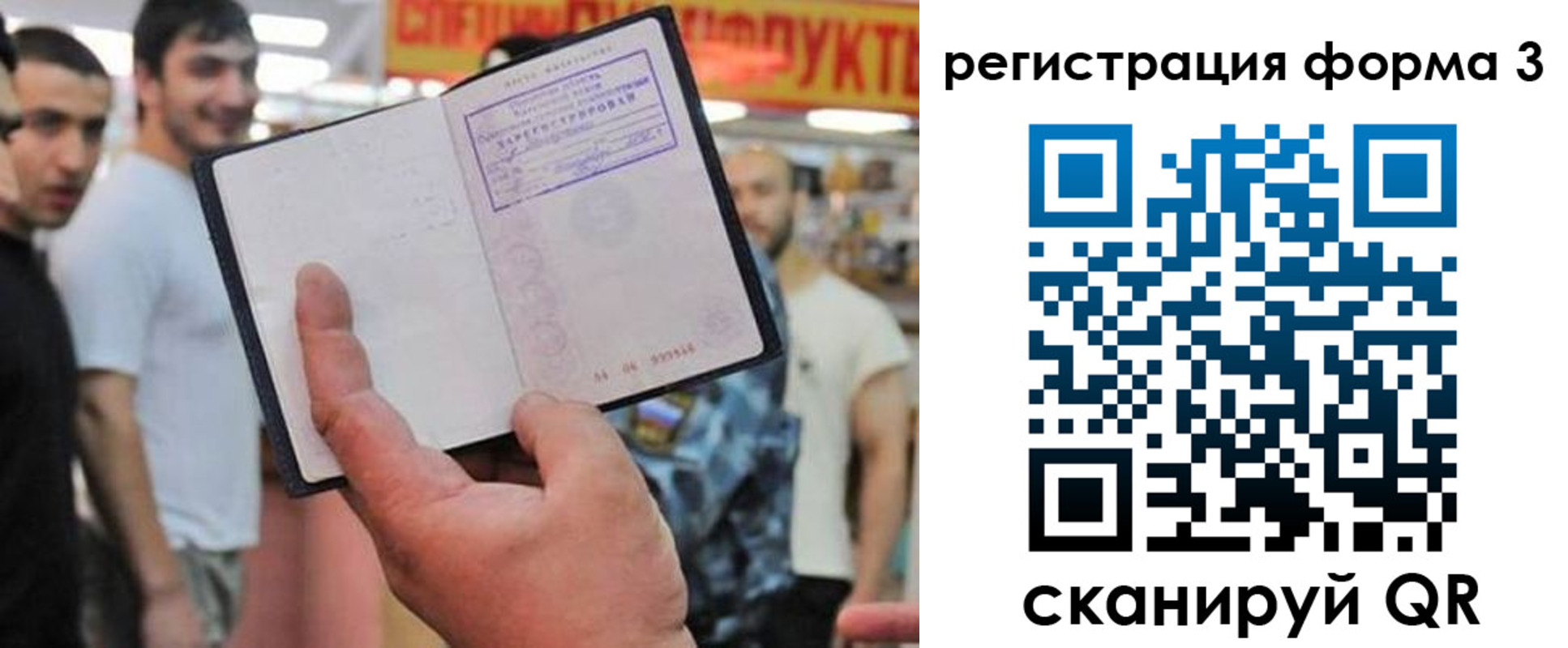 прописка поиск в Снежинске