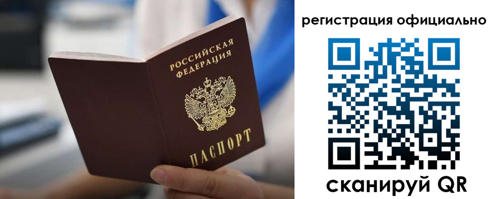 регистрация в Снежинске