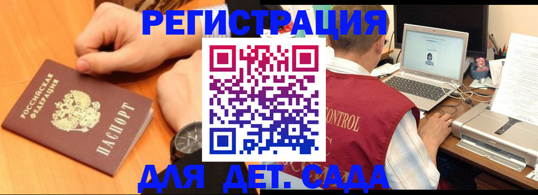временная регистрация в квартире в Снежинске
