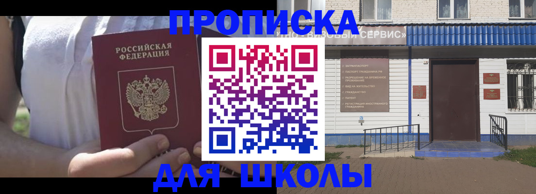 прописка для кредита в Снежинске