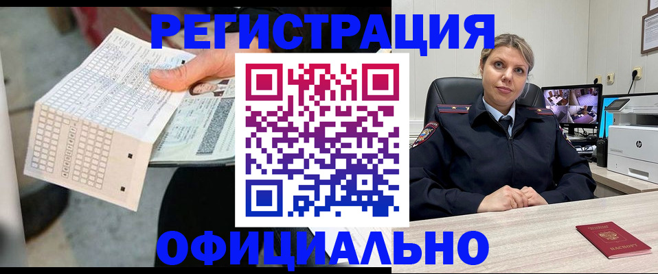 найти адрес прописки в Снежинске