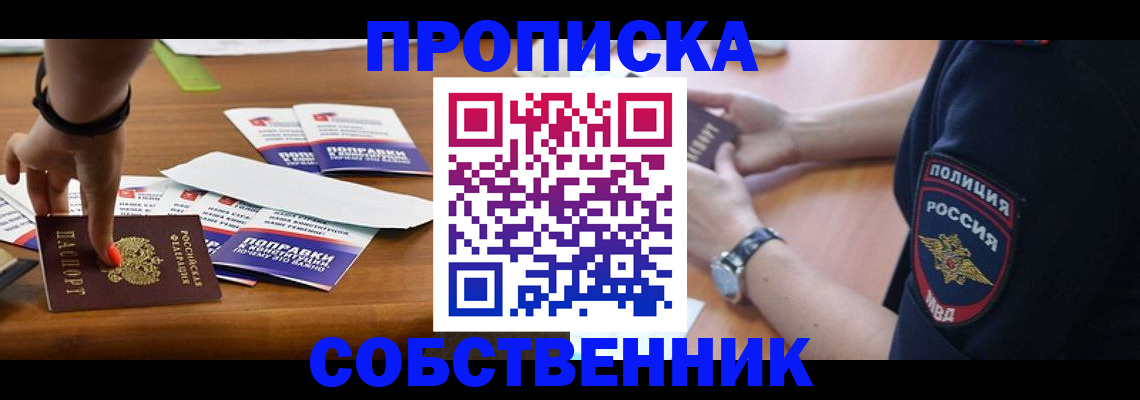 временная регистрация гарантия в Снежинске