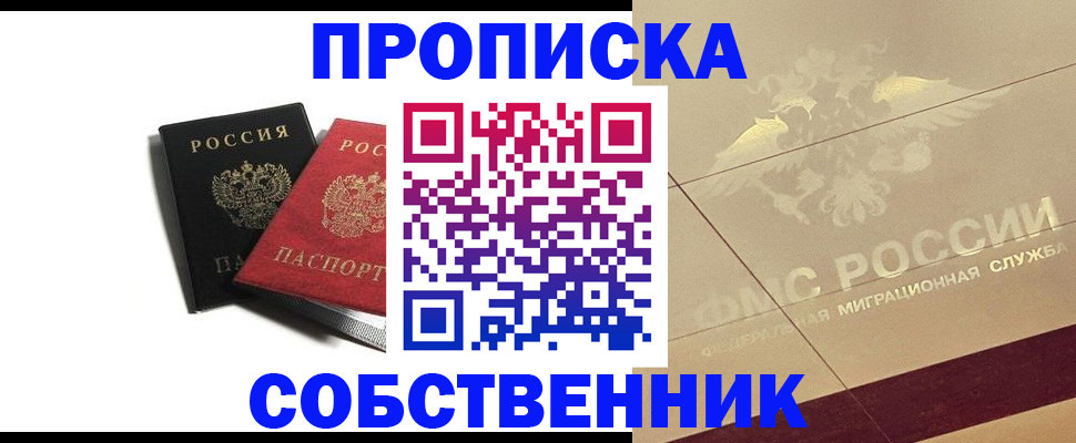 регистрация в Снежинске