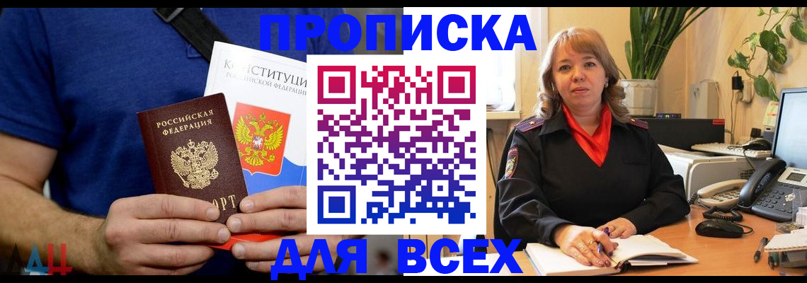 миграционный учет в Снежинске